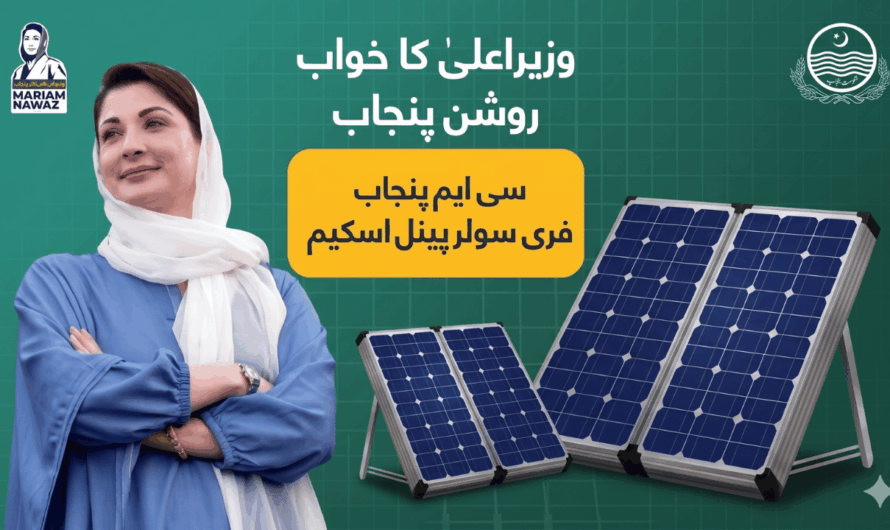 CM Free Solar Scheme: Complete Guide to the Government Subsidy for Renewable Energy